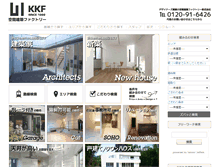 Tablet Screenshot of kkf.co.jp
