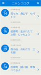 Mobile Screenshot of cat.kkf.co.jp